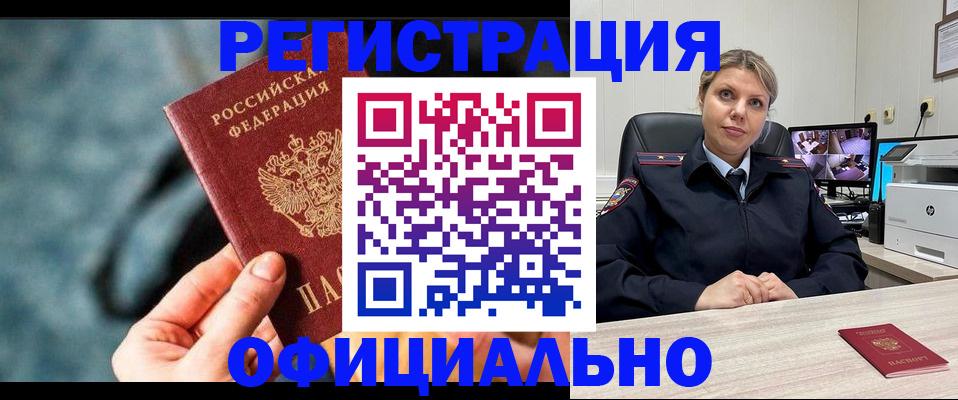 временная регистрация купить в Шахунье
